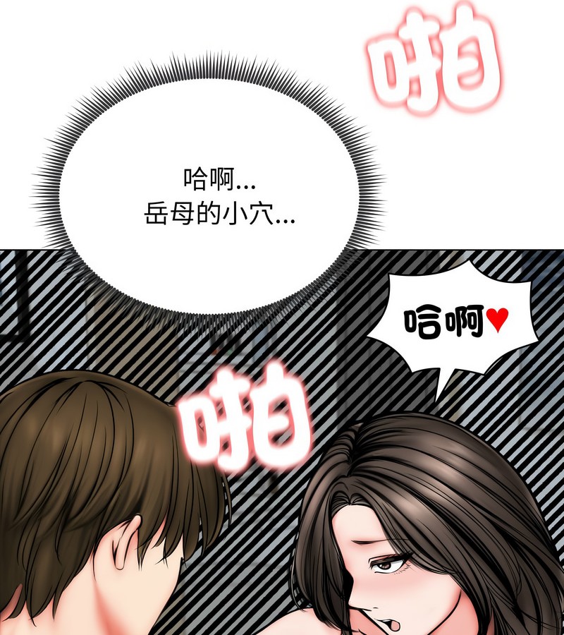 老婆捲款潜逃后第11话
