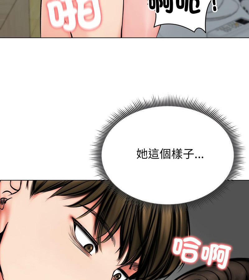 老婆捲款潜逃后第11话