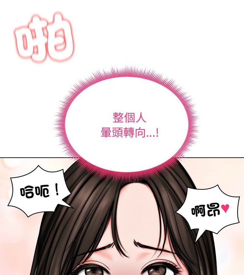 老婆捲款潜逃后第11话