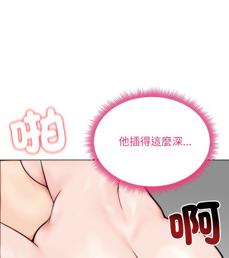老婆捲款潜逃后第11话