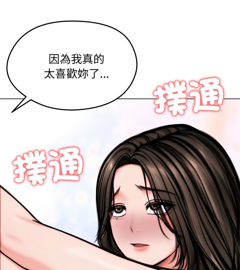 老婆捲款潜逃后第11话
