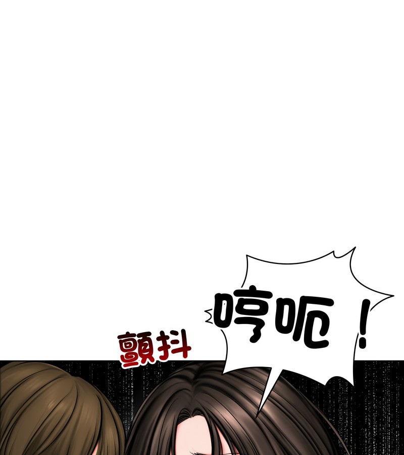 老婆捲款潜逃后第11话