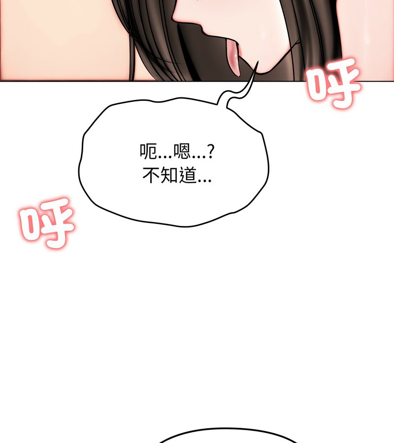 老婆捲款潜逃后第11话