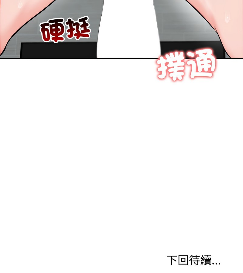 老婆捲款潜逃后第11话