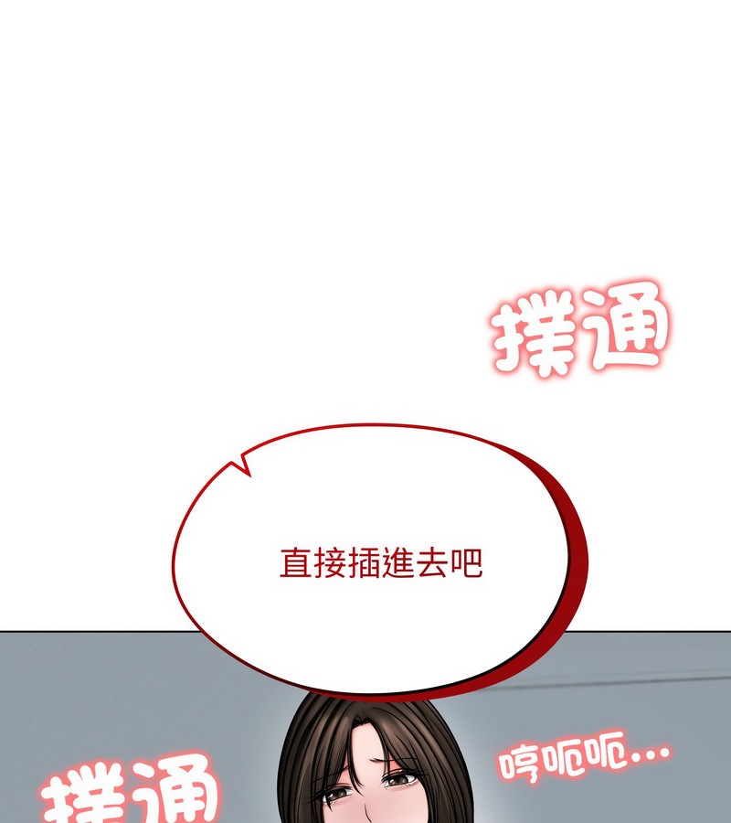 老婆捲款潜逃后第11话
