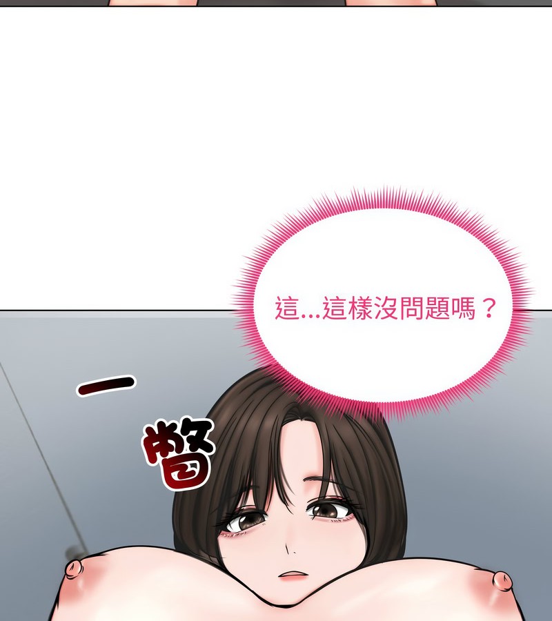 老婆捲款潜逃后第12话