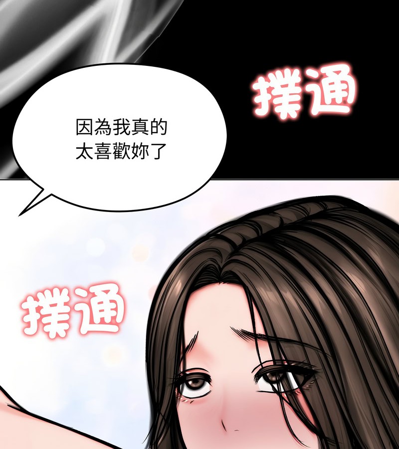 老婆捲款潜逃后第12话