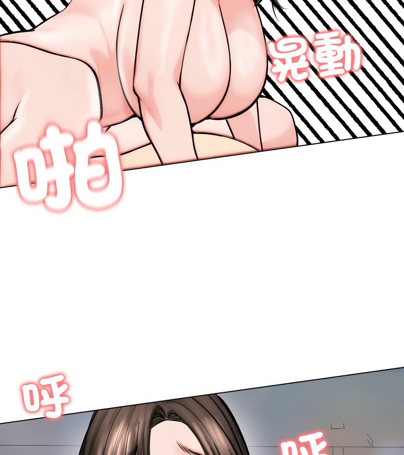老婆捲款潜逃后第12话