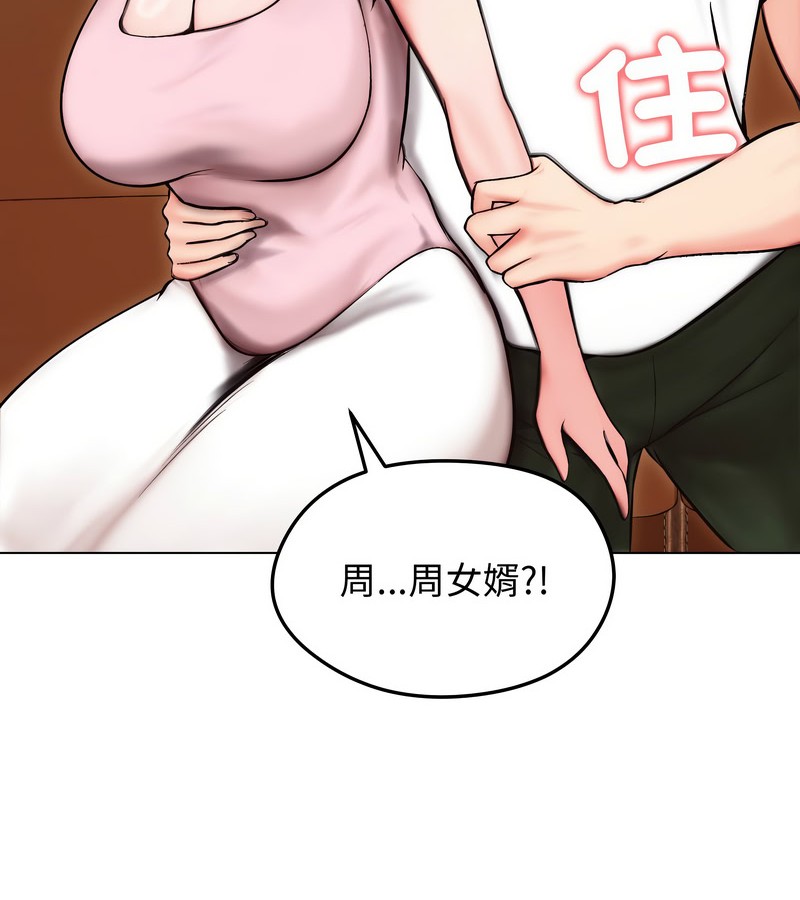 老婆捲款潜逃后第13话