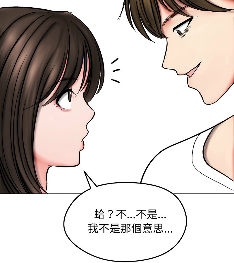 老婆捲款潜逃后第13话