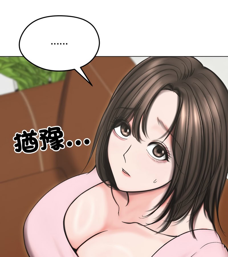老婆捲款潜逃后第13话