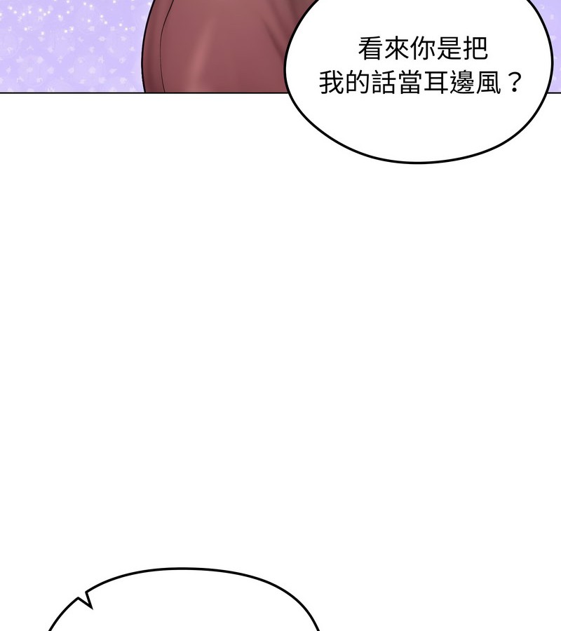老婆捲款潜逃后第13话