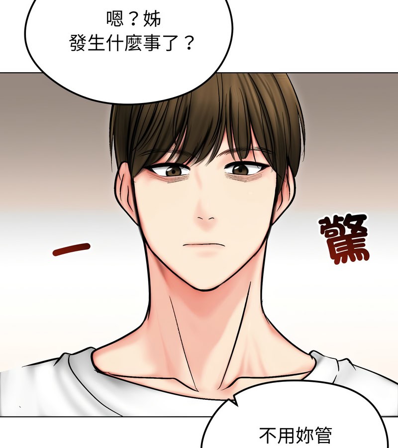 老婆捲款潜逃后第13话