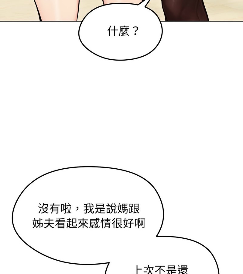 老婆捲款潜逃后第13话