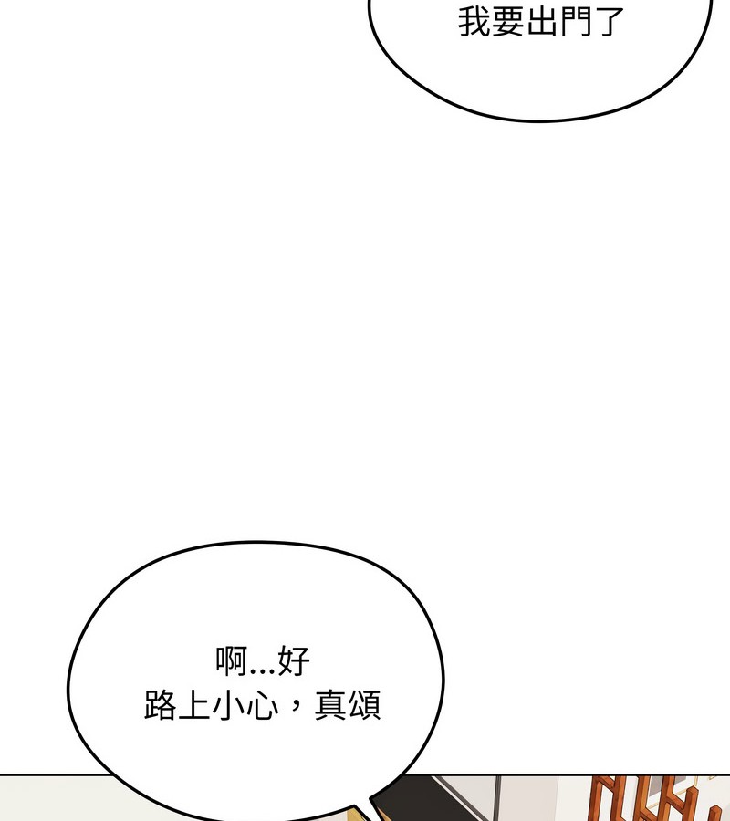 老婆捲款潜逃后第13话