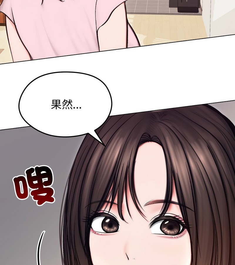 老婆捲款潜逃后第13话