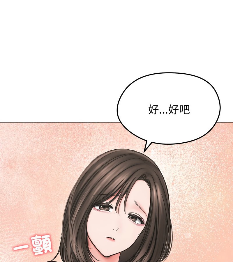 老婆捲款潜逃后第13话