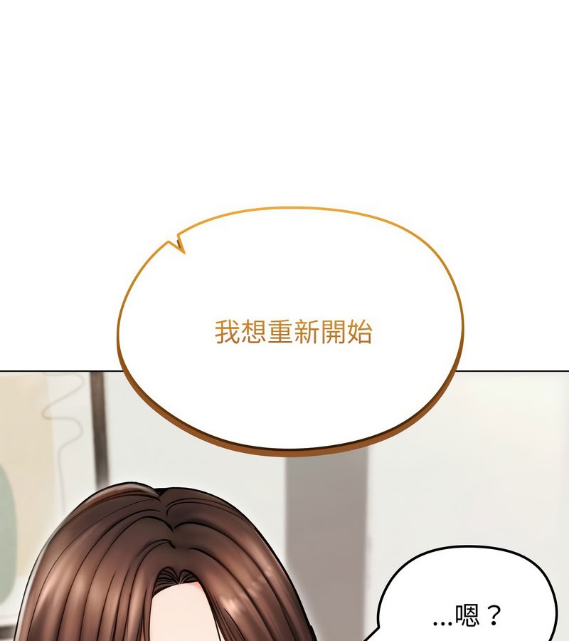 老婆捲款潜逃后第14话