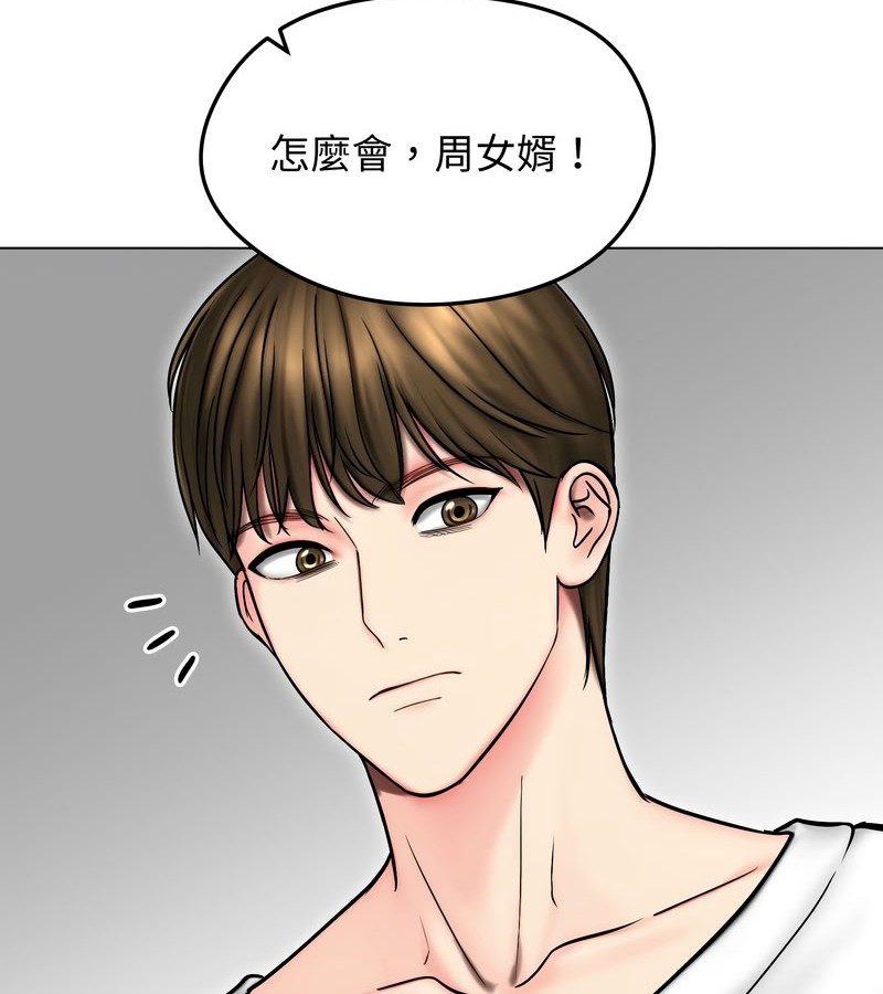 老婆捲款潜逃后第14话