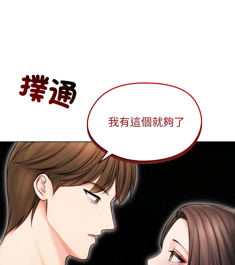 老婆捲款潜逃后第14话