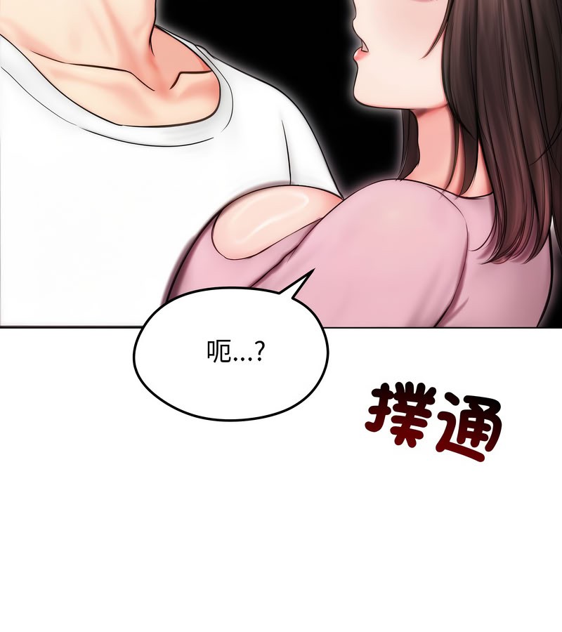 老婆捲款潜逃后第14话