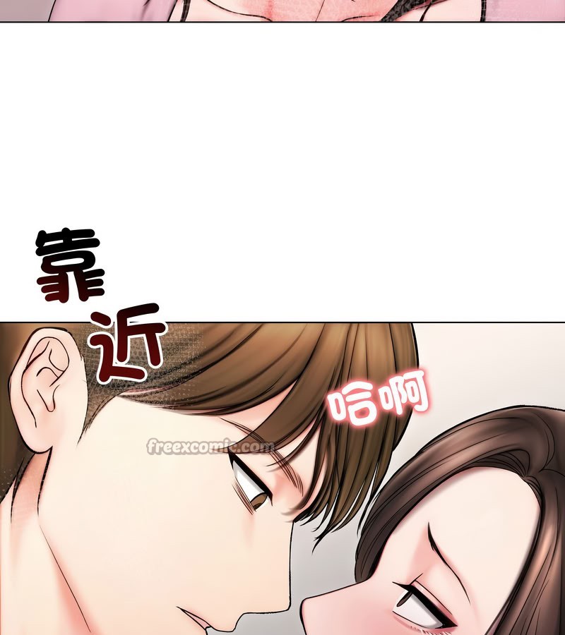 老婆捲款潜逃后第14话