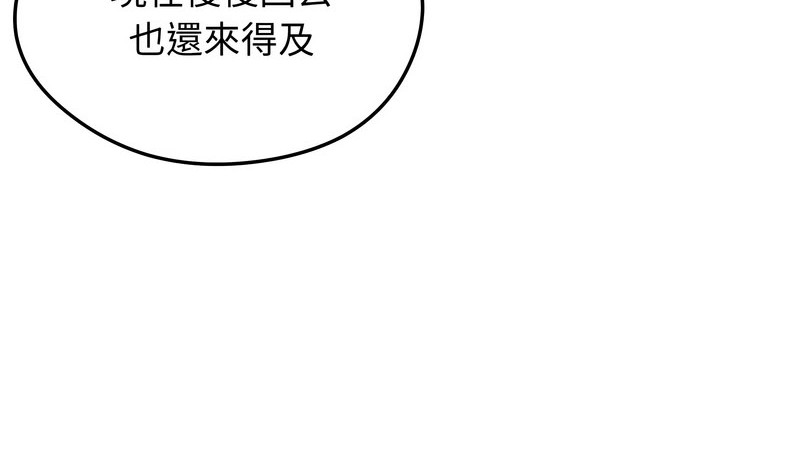 老婆捲款潜逃后第14话