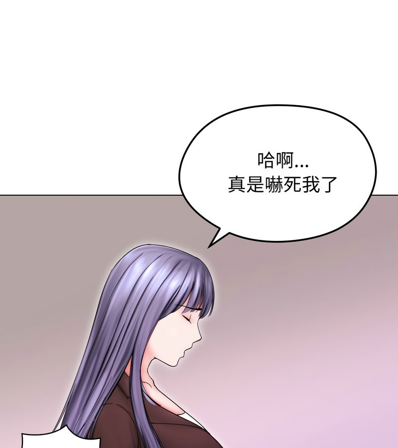 老婆捲款潜逃后第14话