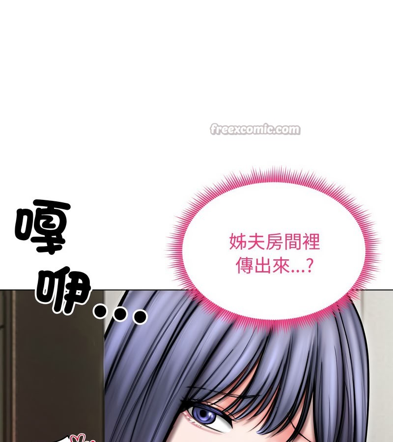 老婆捲款潜逃后第14话