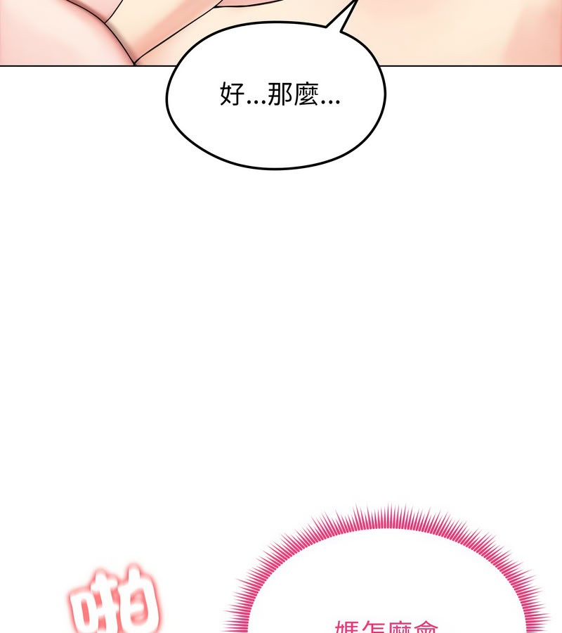 老婆捲款潜逃后第15话