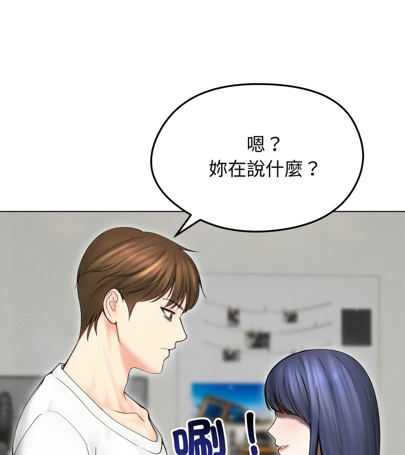 老婆捲款潜逃后第15话