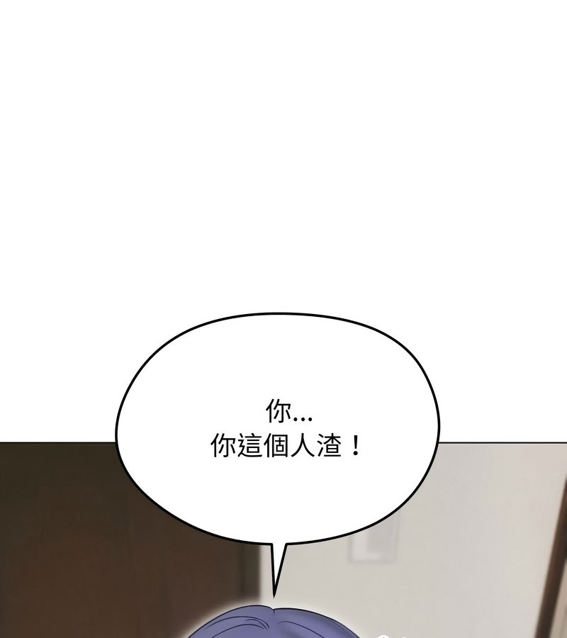 老婆捲款潜逃后第15话
