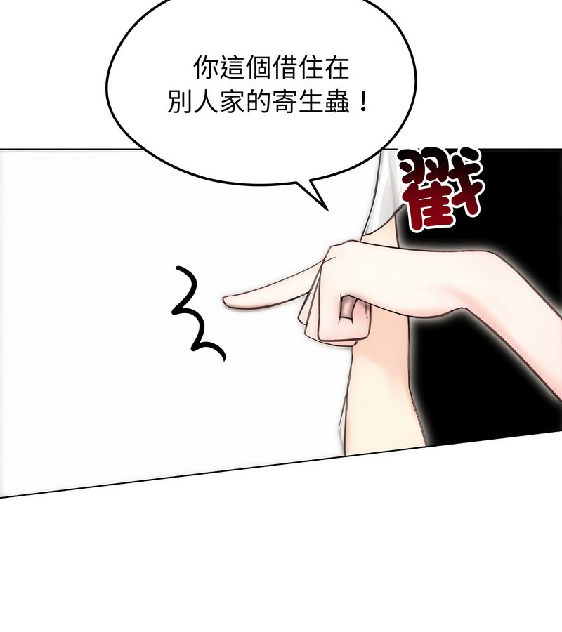 老婆捲款潜逃后第15话