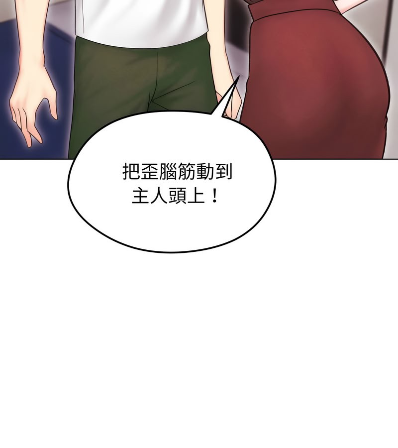 老婆捲款潜逃后第15话
