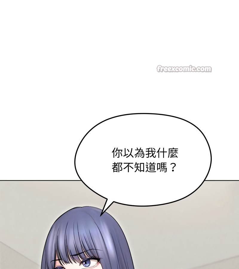 老婆捲款潜逃后第15话