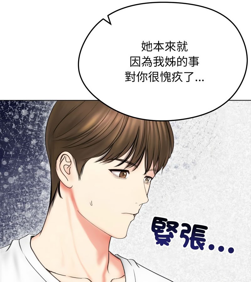 老婆捲款潜逃后第15话