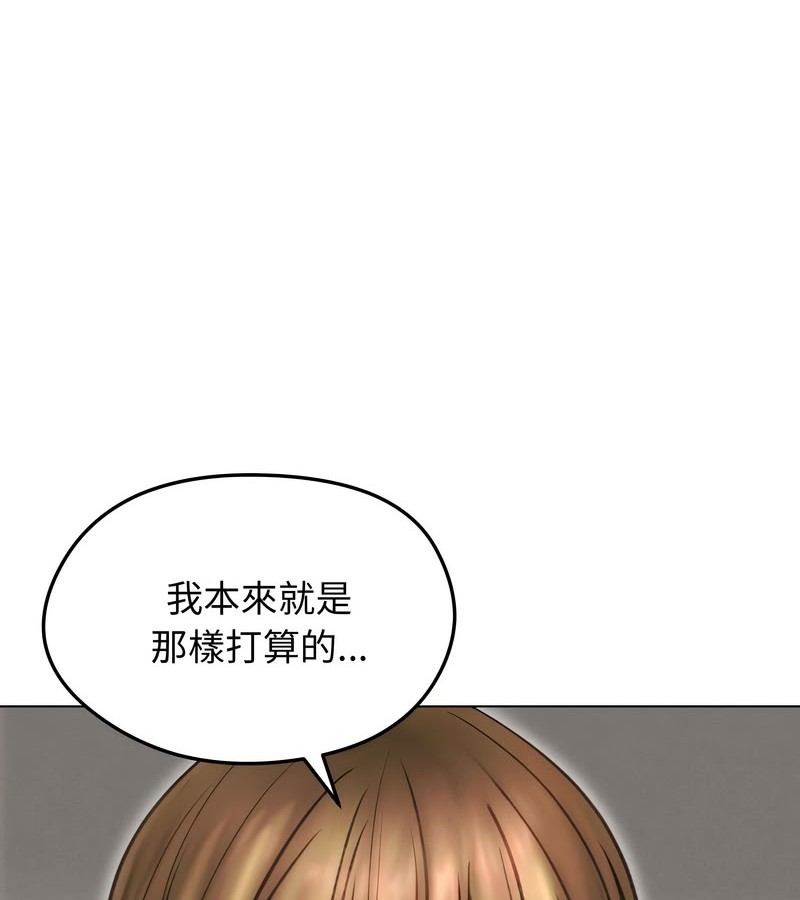 老婆捲款潜逃后第15话