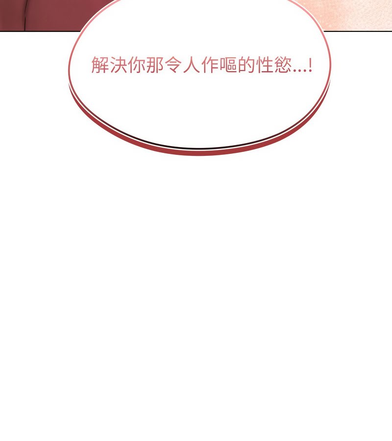 老婆捲款潜逃后第15话