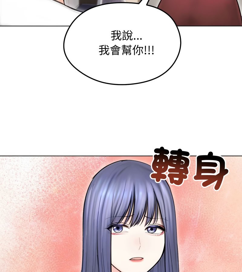 老婆捲款潜逃后第15话