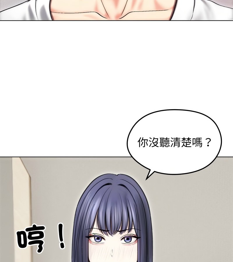 老婆捲款潜逃后第16话