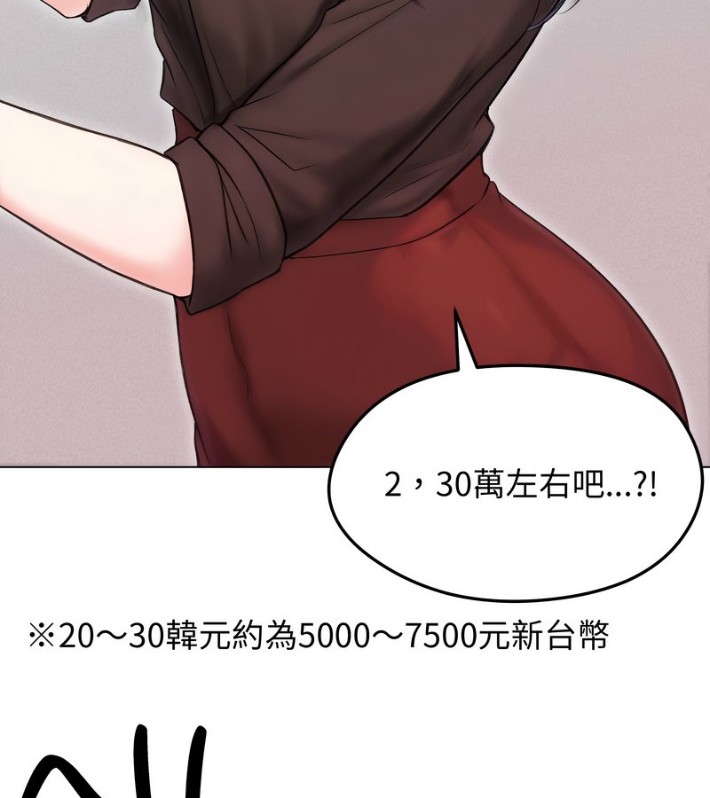 老婆捲款潜逃后第16话
