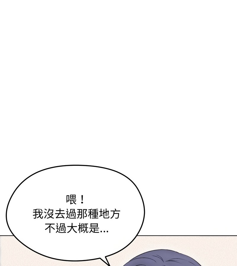 老婆捲款潜逃后第16话