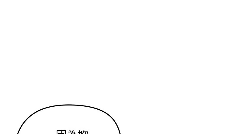 老婆捲款潜逃后第16话