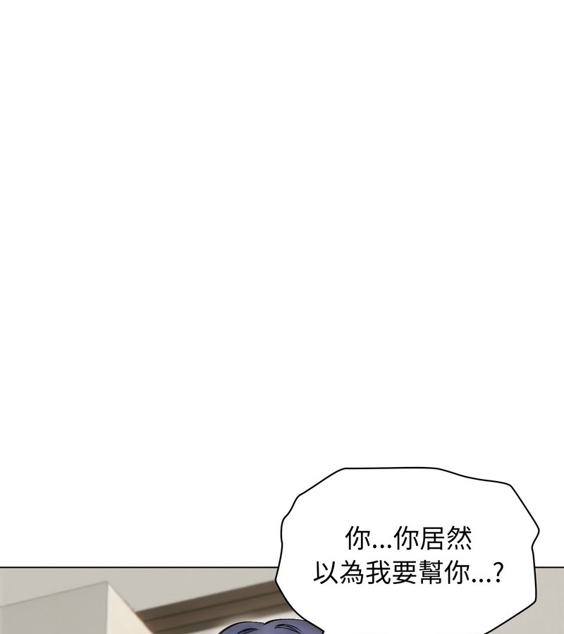 老婆捲款潜逃后第16话