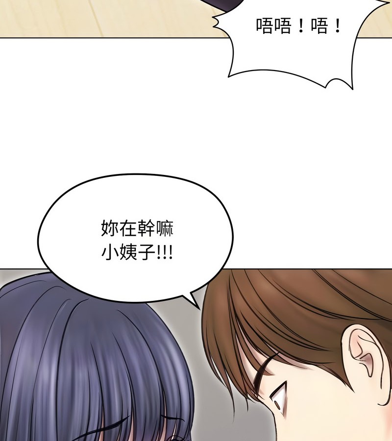 老婆捲款潜逃后第16话