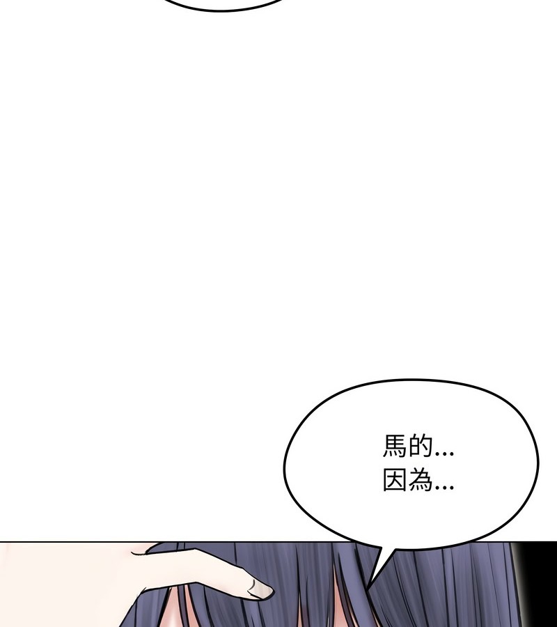 老婆捲款潜逃后第16话
