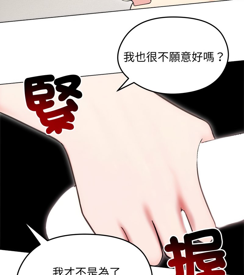 老婆捲款潜逃后第16话