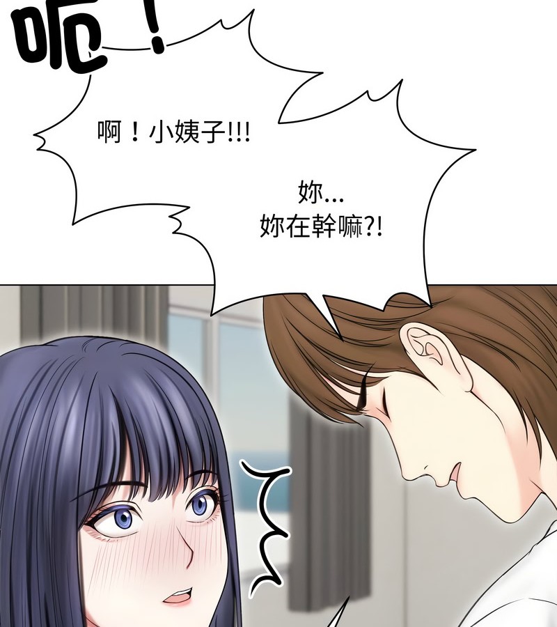 老婆捲款潜逃后第16话