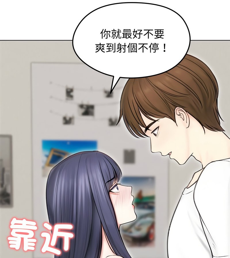 老婆捲款潜逃后第16话