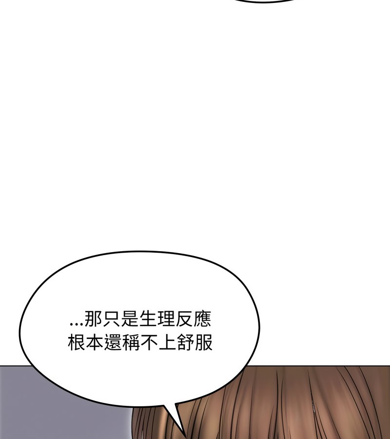 老婆捲款潜逃后第16话
